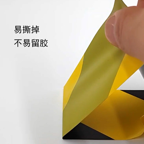 永乐PVC警示胶带防水耐磨耐踩踏地面划线定位标识区域划分地板胶 - 图2