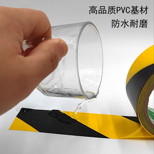 永乐PVC警示胶带防水耐磨耐踩踏地面划线定位标识区域划分地板胶 - 图1