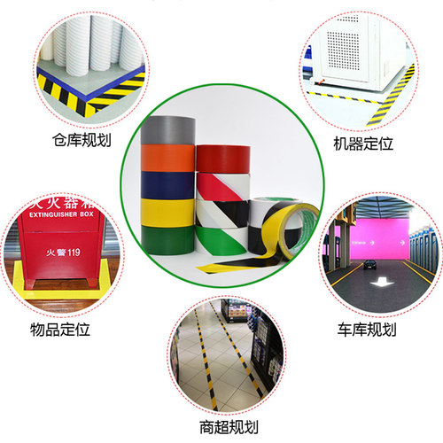 永乐PVC警示胶带防水耐磨耐踩踏地面划线定位标识区域划分地板胶 - 图3