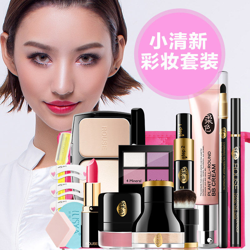 ILISYA柔色化妆品套装 彩妆全套初学者彩妆套