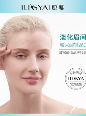 微晶额头贴玻尿酸抗皱专贴抬头纹