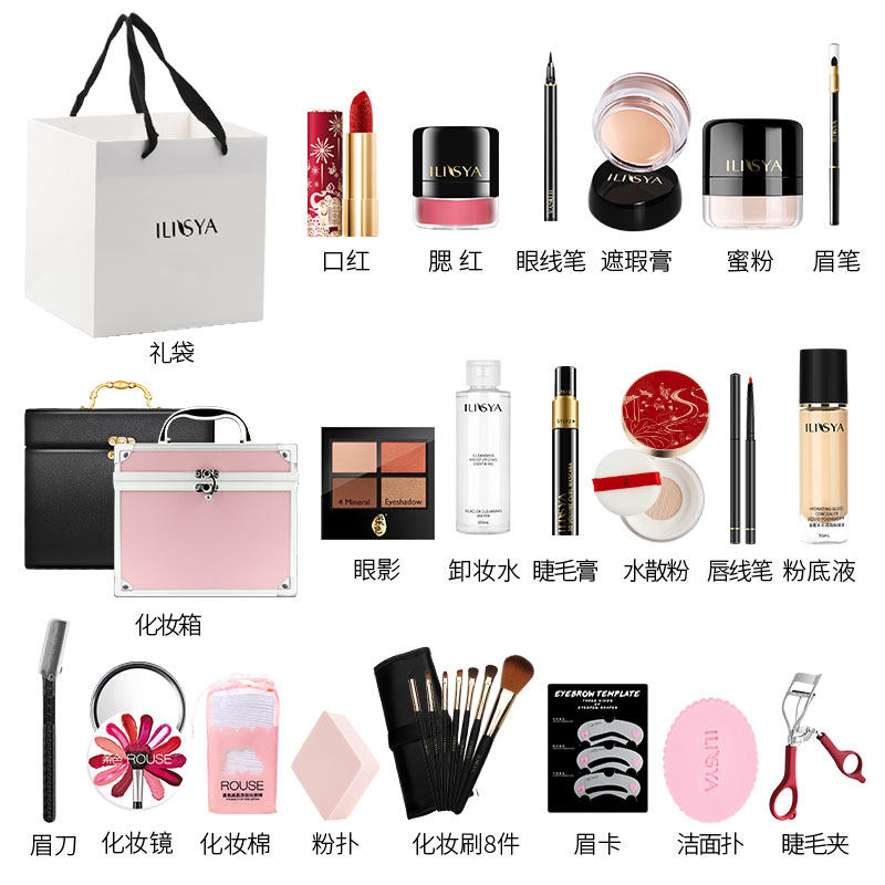 ilisya彩妆套装全套正品初学者礼盒 ilisya化妆品彩妆套装