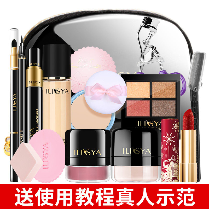 ilisya柔色套装全套初学者组合彩妆 ilisya化妆品彩妆套装