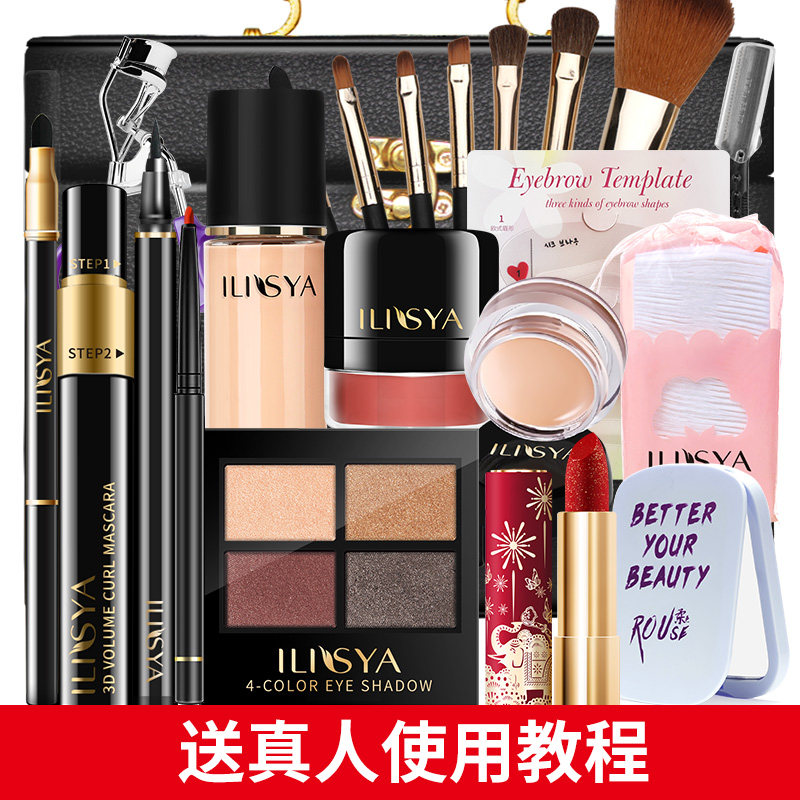 ilisya彩妆套装正品全套初学者套装 ilisya化妆品彩妆套装