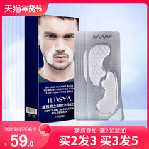 ILISYA mens special water tonic moisturizing sleep ordinances tattoo official flagship store