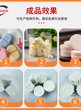 糖果中药片旋转压片机上海老乐