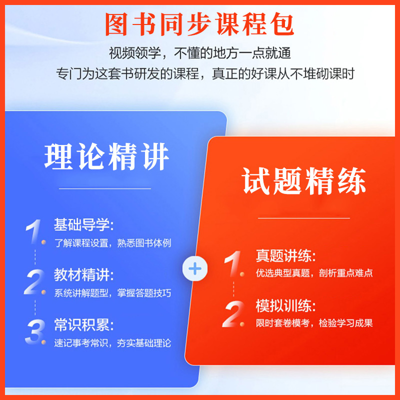 天津市卫健委事业编考试2024医学职业能力倾向测验e类医疗卫生系统事业单位考试用书护理学专业知识教材真题库试卷护士编制西青区 - 图0