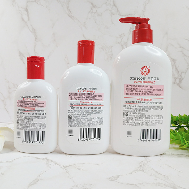 大宝男士女生补水护手滋润sod蜜 悦容堂化妆品专营乳液/面霜