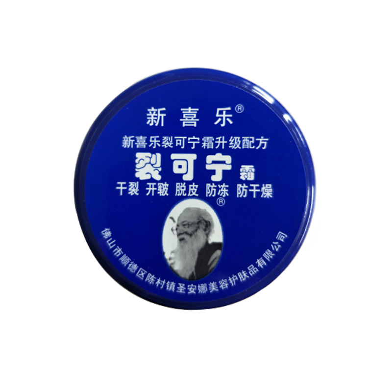 新喜乐裂可宁霜正品女凡士林护手霜 悦容堂化妆品专营护手霜