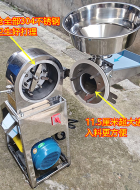 25不锈钢粉碎机调料中药湿米粉碎