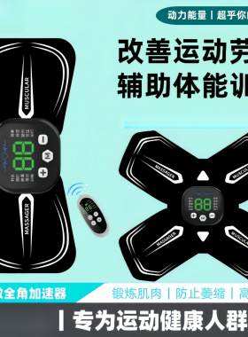 EMS脉冲电仪肌肉萎缩放松智能康复理疗训练器磁按摩贴片中频