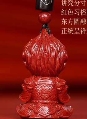 众博 天然朱砂孙悟空吊坠 齐天大圣猴子项链斗战胜佛挂件生肖礼物