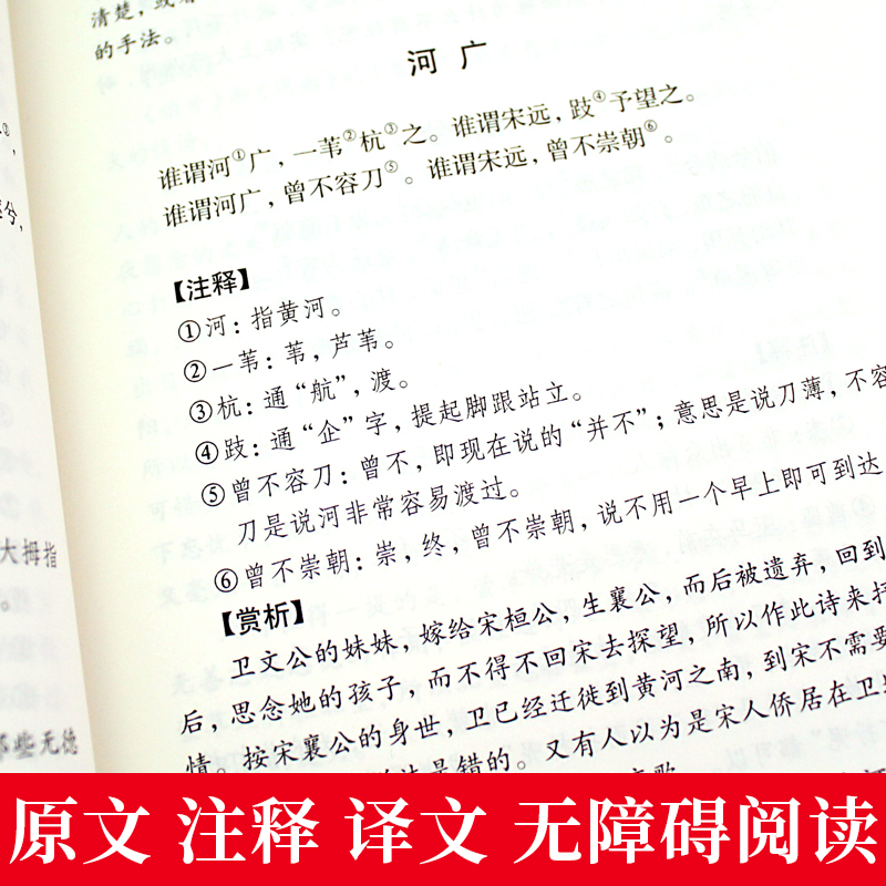 四书五经全套正版论语易经全书 周易道德经原文鬼谷子 大学中庸孔子孟子老子庄子原版原著国学经典书籍全集书精装伦语 - 图2