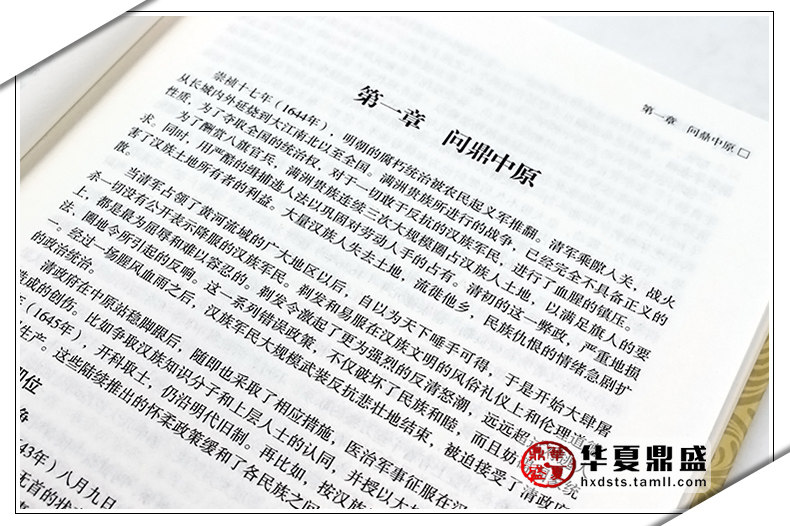 现货正版白话清史精装清史稿清史通鉴清史通俗演义康熙帝国乾隆盛世雍正王朝等中国古代清代清朝历史书籍畅销书DL_虎窝淘