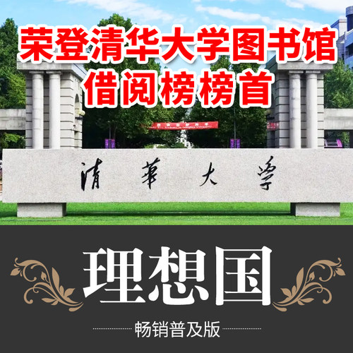 认准正版】罗翔同款理想国柏拉图正版 苏格拉底的申辩抖音第一本哲学读物外国哲学入门基础西方思想乌托邦思想著作译丛商务印书馆 - 图2