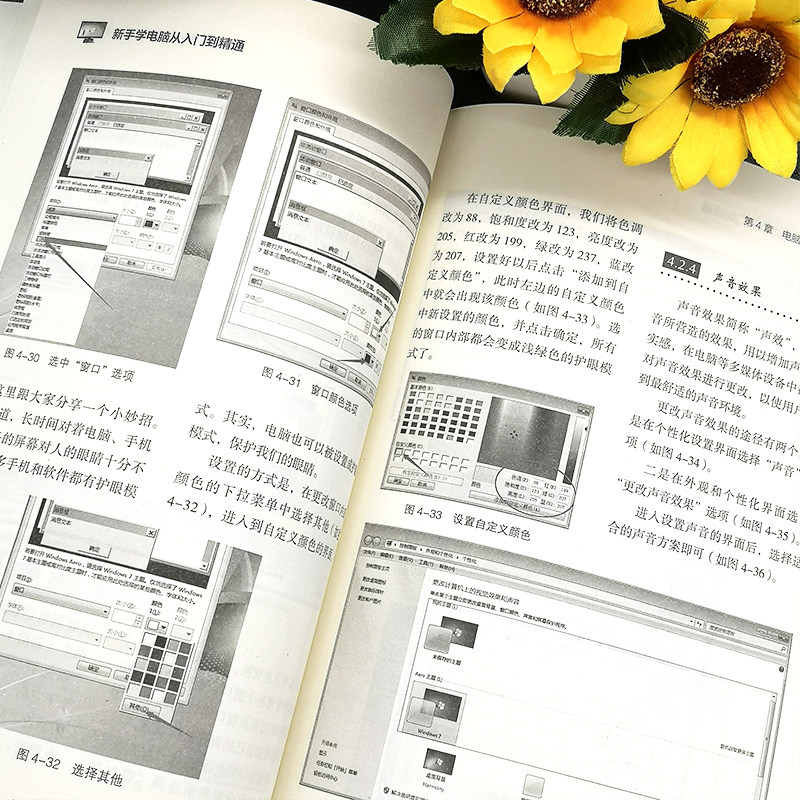 正版新手学电脑从入门到精通零基础word excel ppt计算机基础知识书籍计算机应用基础office办公软件教程书电脑书籍自学教程书籍_虎窝淘