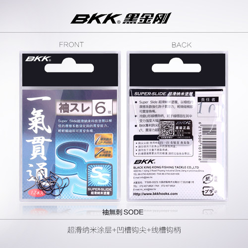 BKK黑金刚鱼钩一气贯通袖钩有刺无刺袋装鱼钩有血槽线槽鱼钩 - 图2