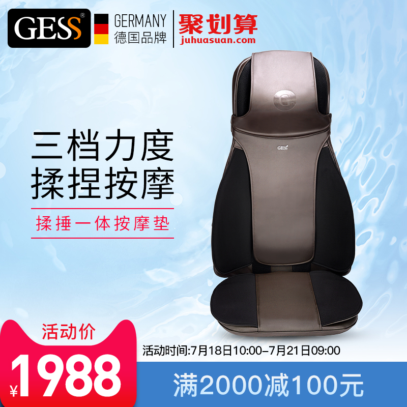 GESS817德國全身多功能頸部腰部肩部揉捏捶打按摩靠墊家用椅墊