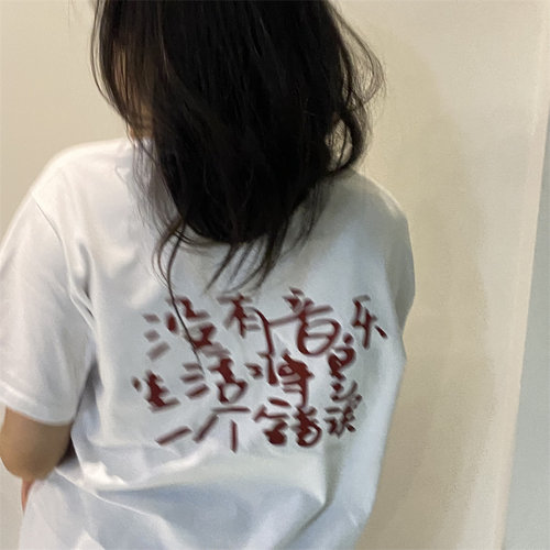 【没有音乐生活将是一个错误】2026摇滚音乐节男女宽松短袖T恤潮 - 图2