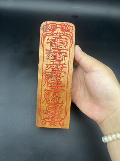 The token of Patriarch Pu'an is carved from jujube wood and painted with cinnabar. The original color token is shipped from Longhu Mountain.