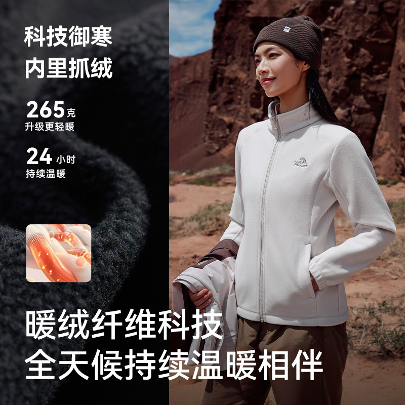 伯希和户外冲锋衣女款三合一可拆卸摇粒绒内胆防风收腰外套登山服,淘宝优惠券,粉丝福利购,淘宝优惠卷