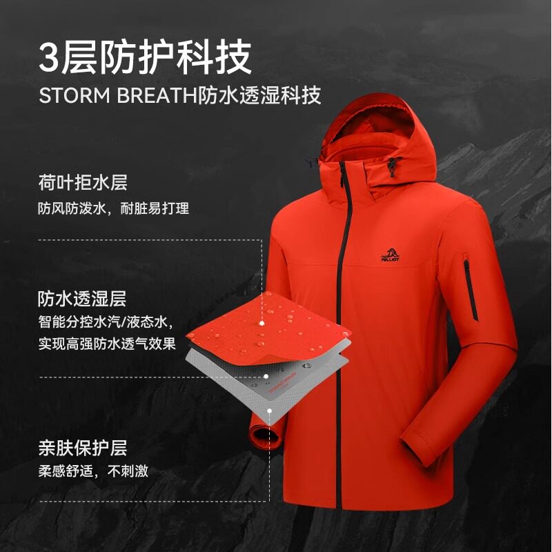 【追风】伯希和户外加绒冲锋衣女新款三合一抓绒内胆保暖登山服男