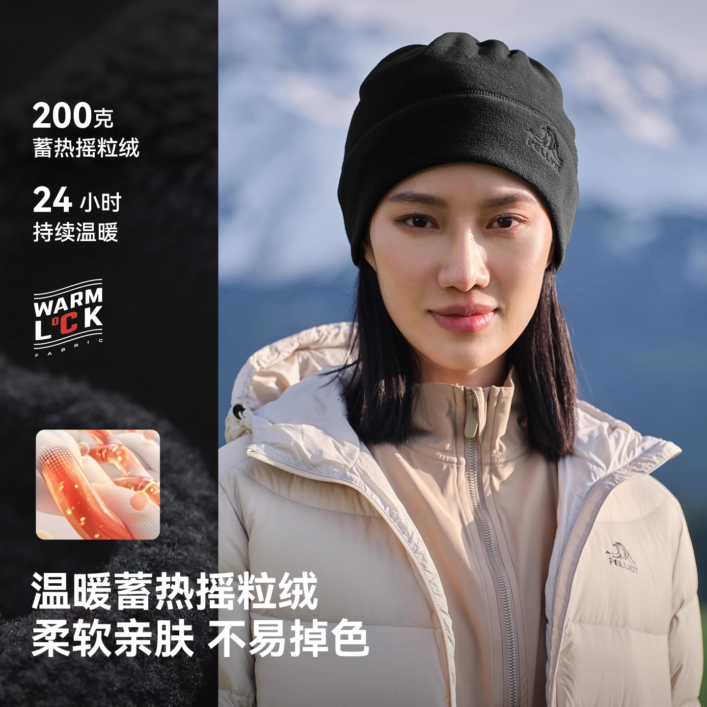 伯希和户外抓绒帽男女摇粒绒2025新款跑步帽子登山冷帽防风围脖,淘宝优惠券,粉丝福利购,淘宝优惠卷