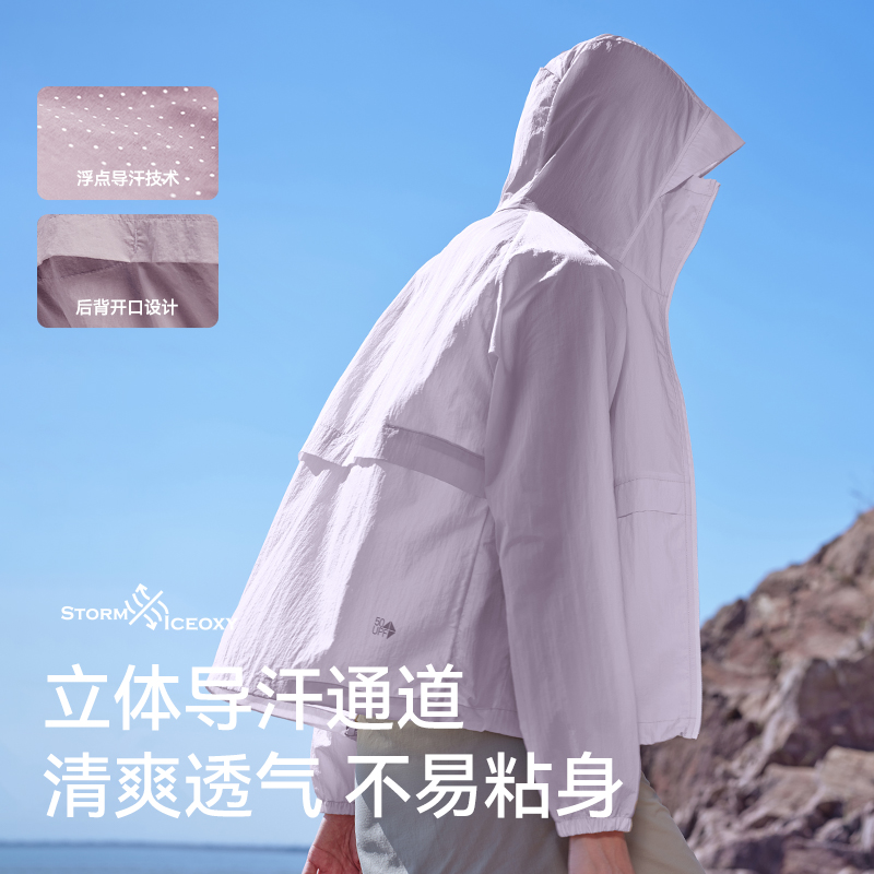 伯希和户外防晒衣女upf50夏季新款轻薄透气皮肤衣山系专业防晒服_伯希和官方店_户外/登山/野营/旅行用品