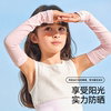 【伯希和】新款印花儿童防紫外线冰袖