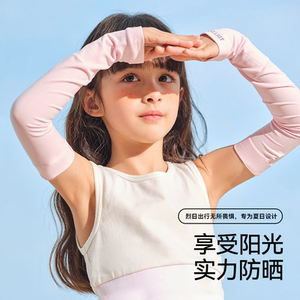 【伯希和】新款印花儿童防紫外线冰袖