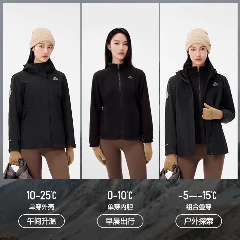 【山风】伯希和户外冲锋衣女秋冬新款三合一加绒加厚登山服外套男