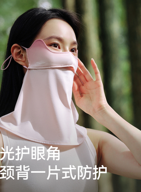 伯希和户外防晒口罩女