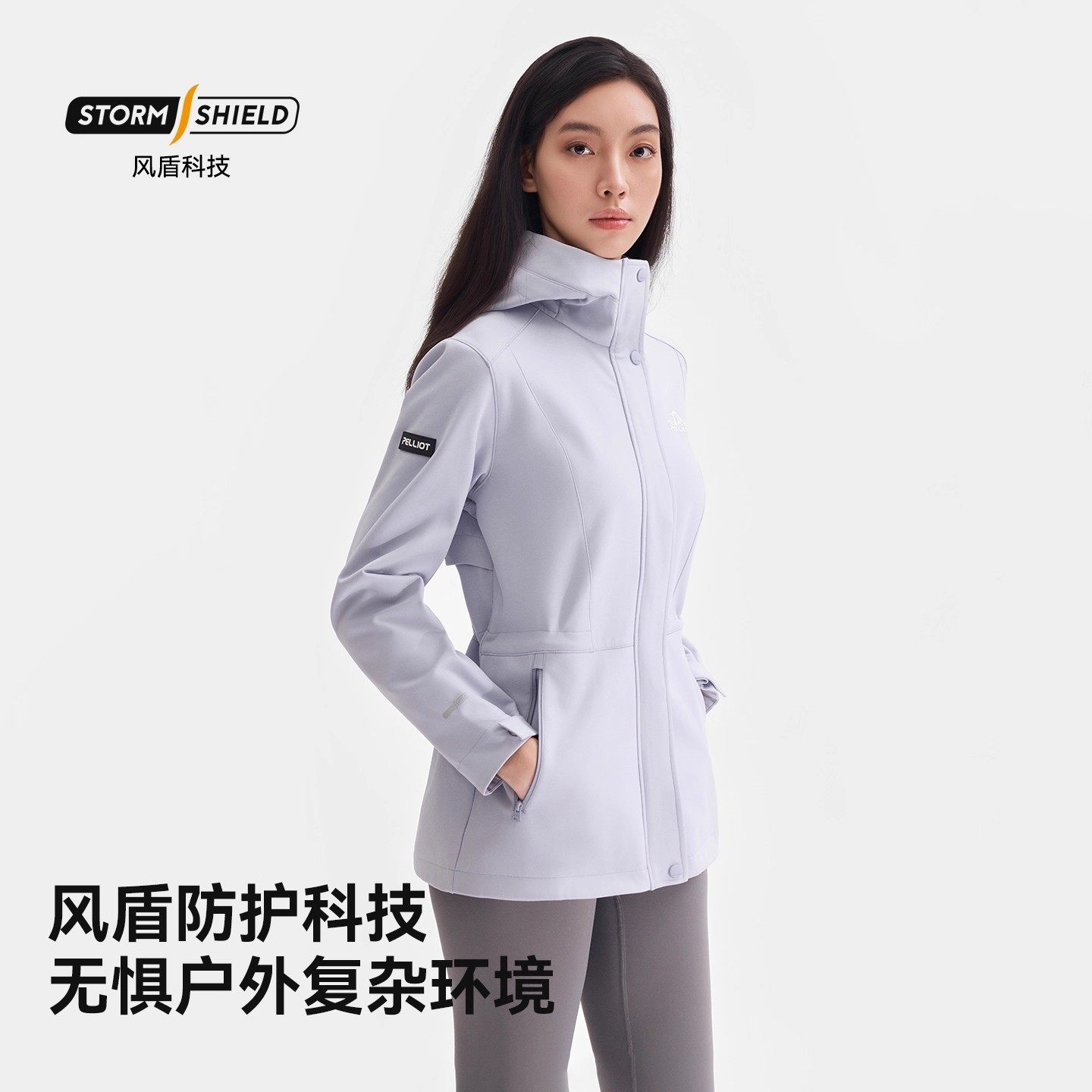 伯希和户外软壳衣女士春季防风修身外套运动上衣夹克收腰休闲风衣,淘宝优惠券,粉丝福利购,淘宝优惠卷