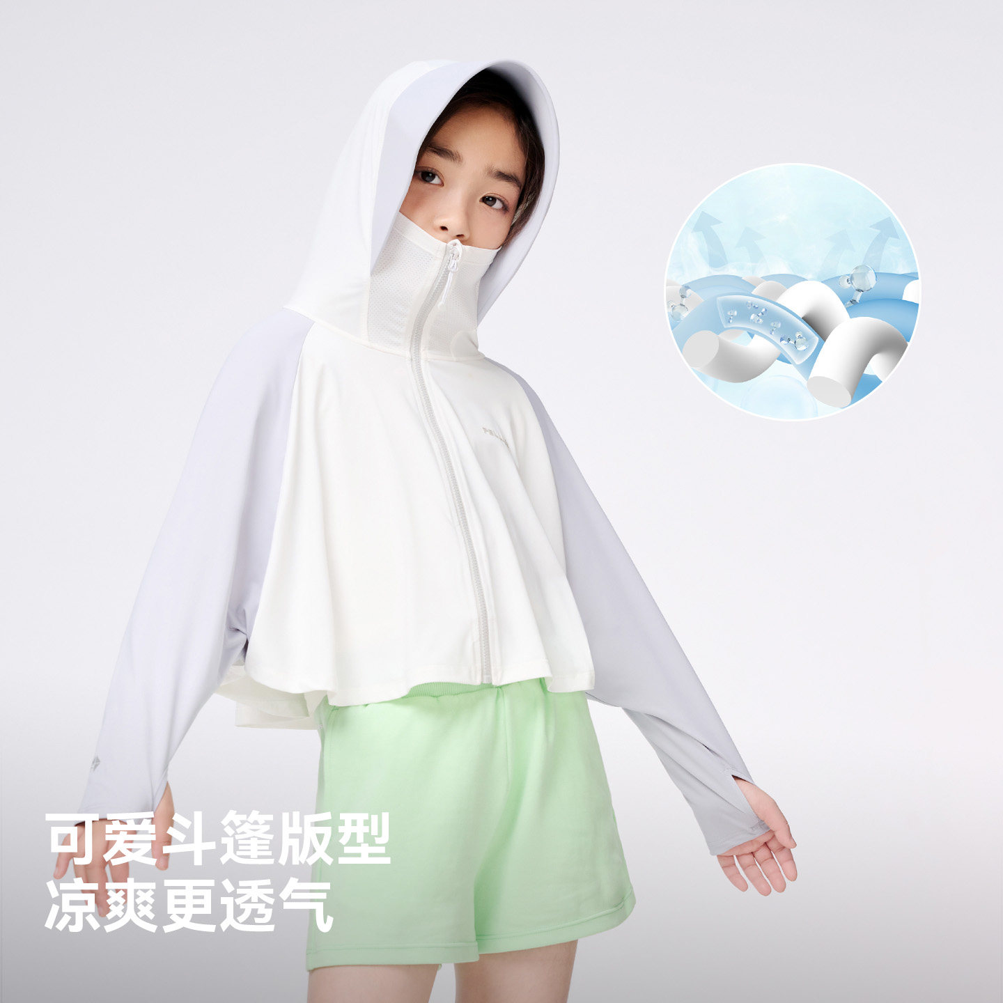 伯希和儿童防晒衣男童女童春季轻薄透气冰丝斗篷宝宝防晒服外套