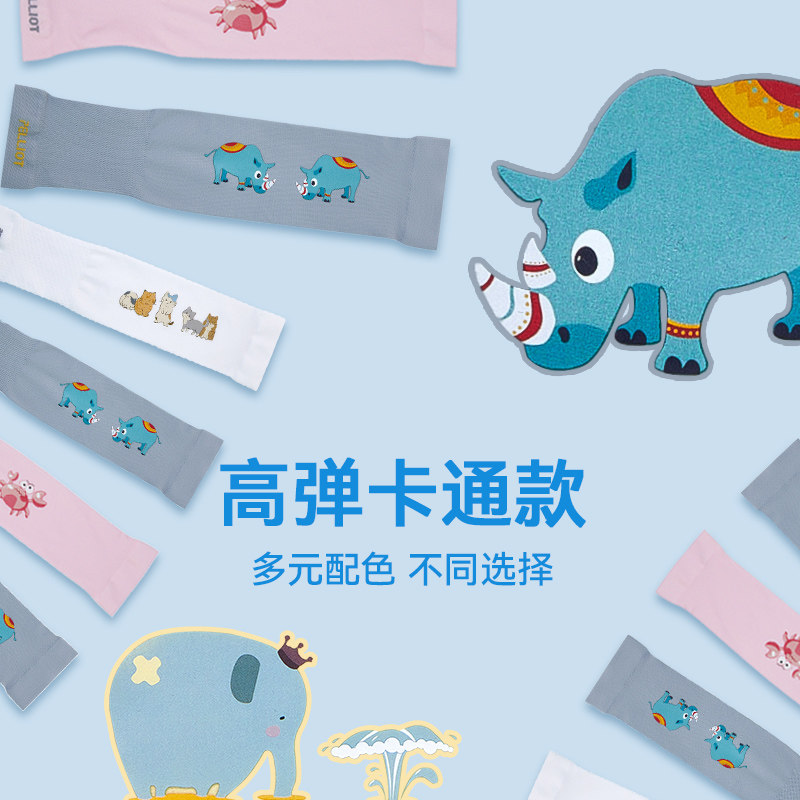 伯希和户外防晒冰袖新款印花儿童防紫外线冰感袖臂宝宝遮阳袖套