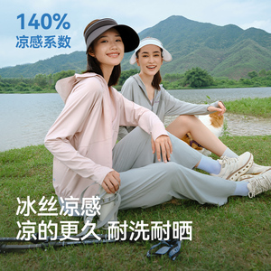 小光盾伯希和冰丝防晒衣女新款专业透气防晒服皮肤衣防风外套