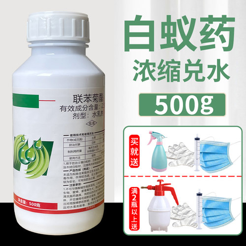 白蚁药全窝端家用传染诱杀预防白蚂蚁药水粉一巢灭治园林杀虫剂 - 图0