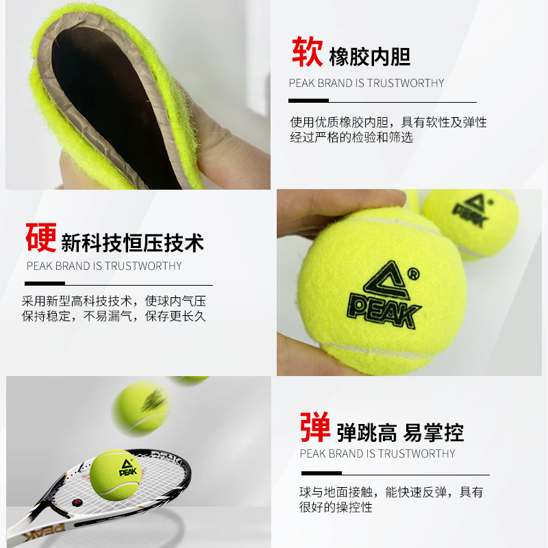 PEAK/匹克网球正品高弹性专业训练回弹无压网球耐打耐磨比赛用球 - 图1