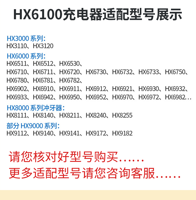 飞利浦电动牙刷充电器底座电源线HX6100配件HX6511 HX6730 hx3216 - 图0