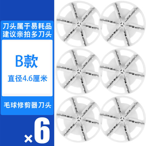 志高毛球修剪器去球机充电器线ZG-WQ05剃毛器打毛器刀头刀片配件 - 图2