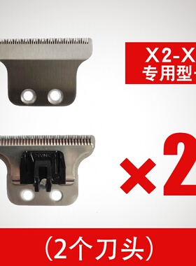 奥克斯理发器X2X3刀头 电推剪头部刀头配件专用替换钛金刀片