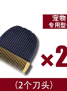 奥克斯宠物理发器刀头A5 A6 A7 A8 S9钛金陶瓷狗狗刀片电推剪刀