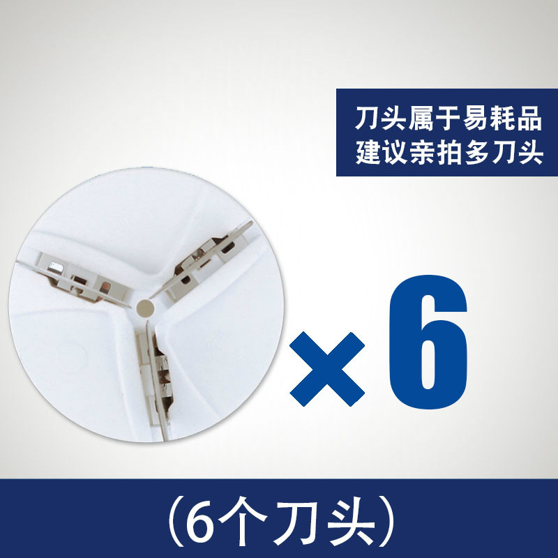 真汉子剃须刀单刀头片网罩配件RSCX-8008 077 078 8007 082 8002 - 图1