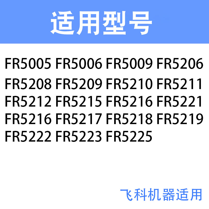 飞科毛球修剪器充电器电源线剃毛机去球器打毛器FR5006 5210 5222 - 图0