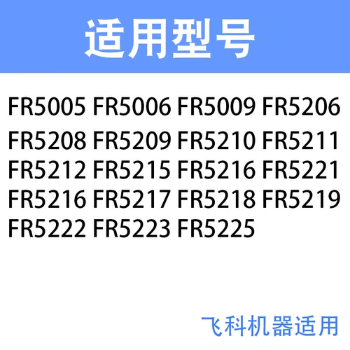 Flying Kee Mao Ball Prunimer Charger Power Dispell Drop Shadles FR5212 5215 5216 FR5221