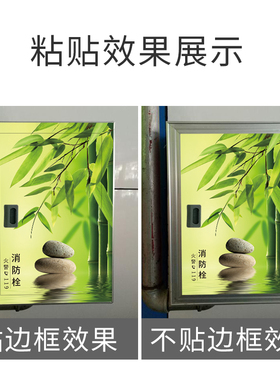 竹子消防栓遮挡翻新美化自粘贴