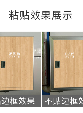木纹消防栓装饰美化贴纸画