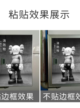 装饰消防栓贴纸美化防水自粘