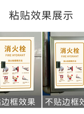 消防栓装饰美化翻新防水自粘贴