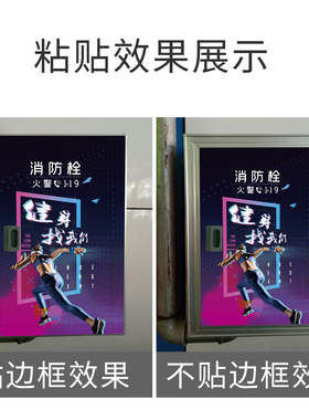 消防栓贴纸画遮挡防水自粘贴定制
